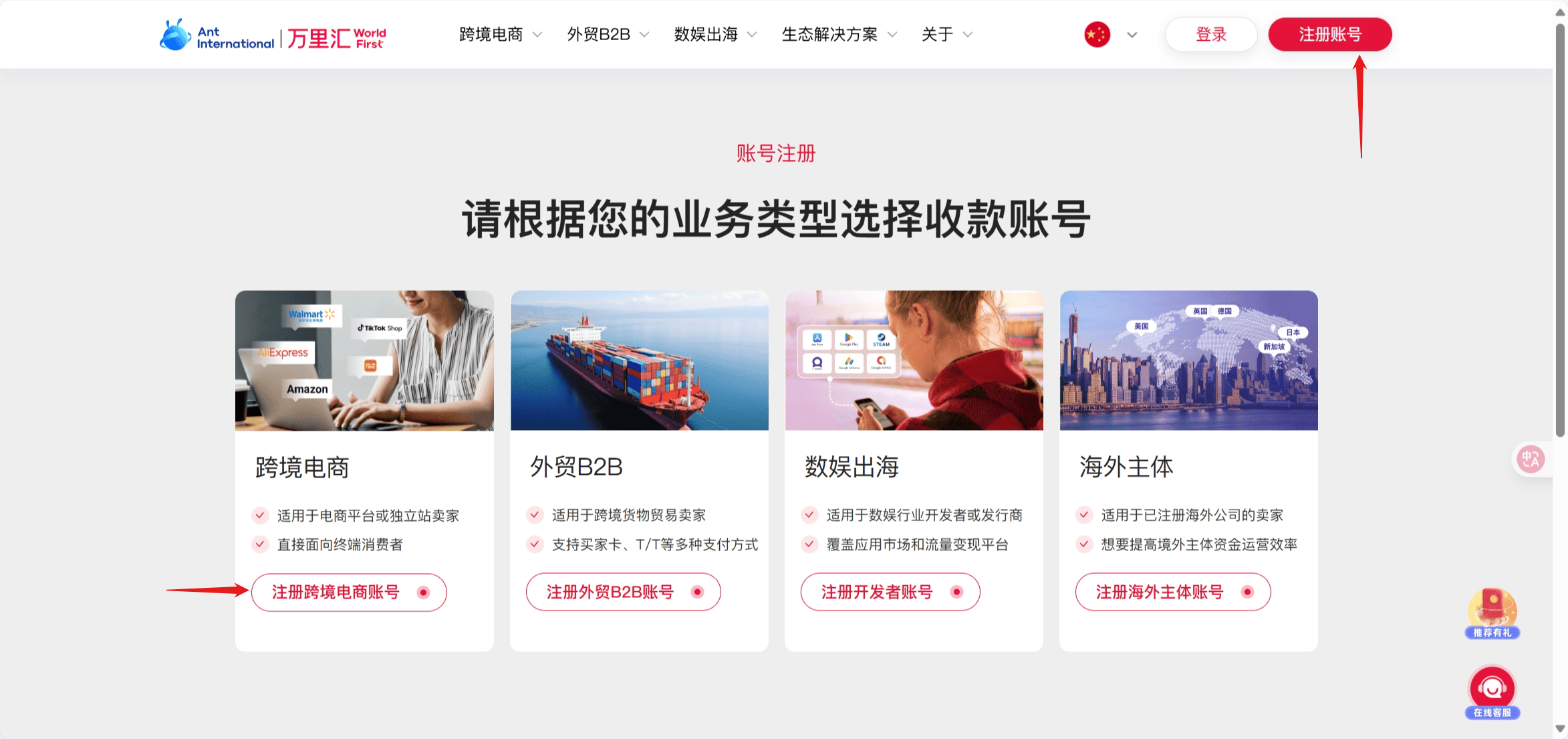 Stripe注册教程-1