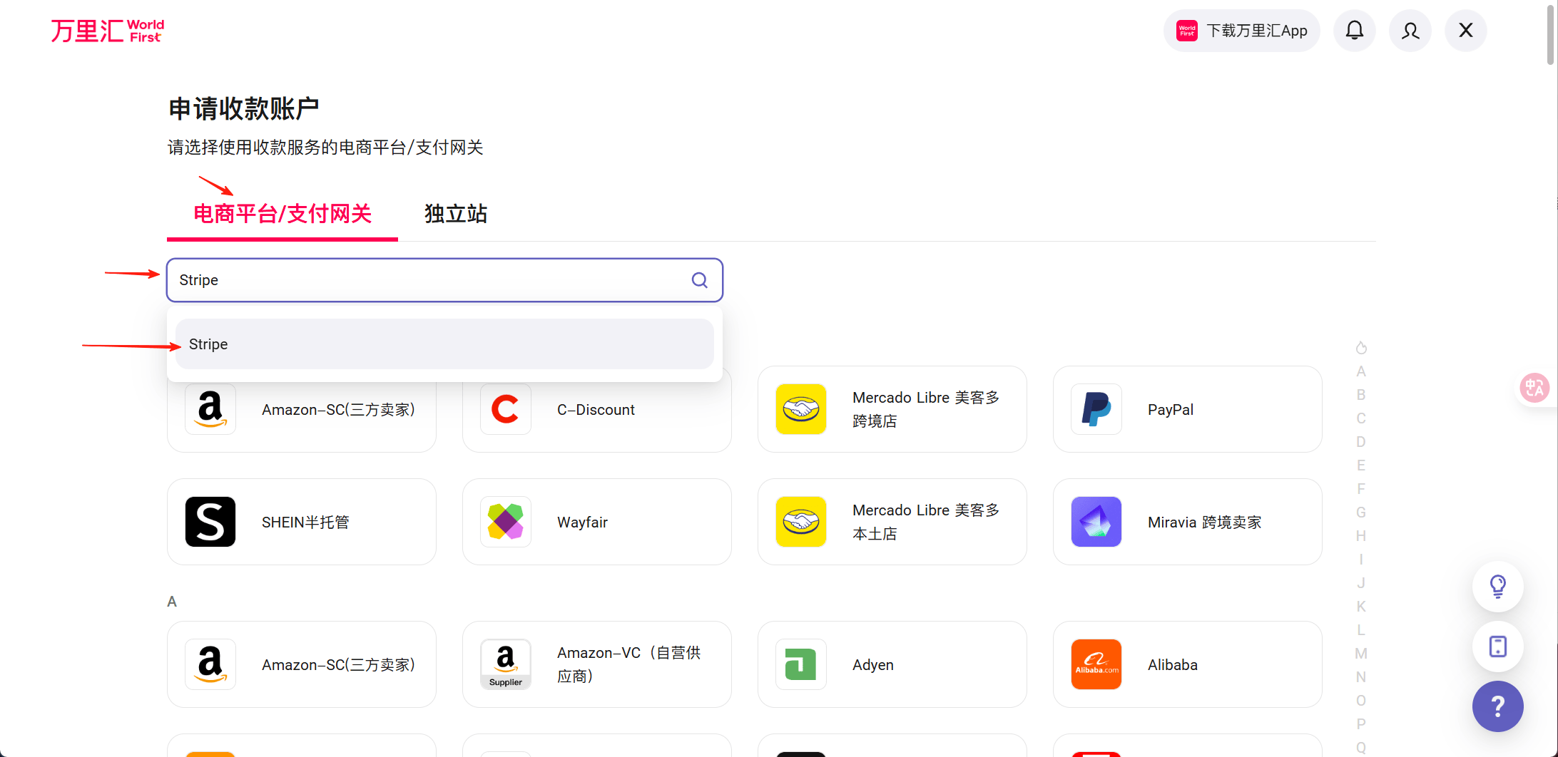 Stripe注册教程-3